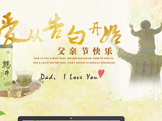 父亲节专题（个人主页-ZMTc3ODY2MTY=） - APP界面 - 站酷设计师烟花绚烂用心赏原创素材 - 站酷ZCOOL