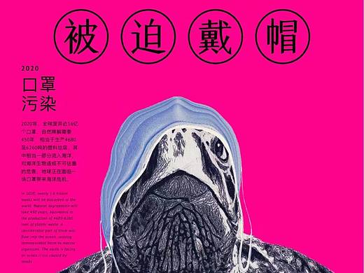 海洋的“新冠”