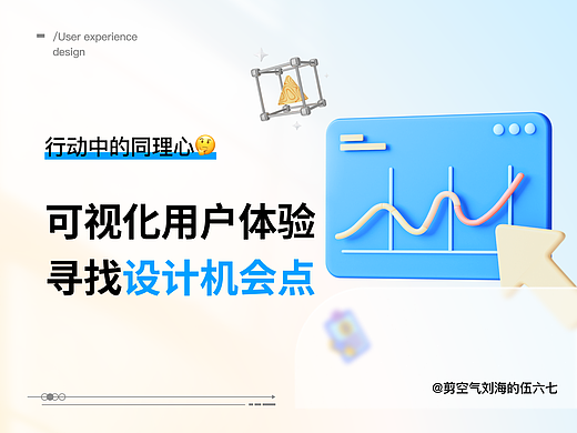 看完这篇万字文章,你也能绘制用户体验地图