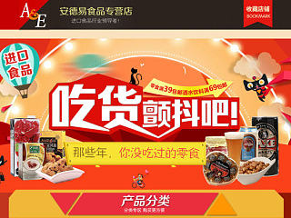 食品首頁(yè)（個(gè)人主頁(yè)-ZNjY0MTE4NA==） - 電商 - 站酷設(shè)計(jì)師楊子8原創(chuàng)素材 - 站酷ZCOOL