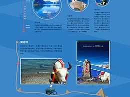 专题页“西藏骑行”