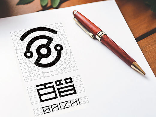 百度穿杨,智在必行-作品1