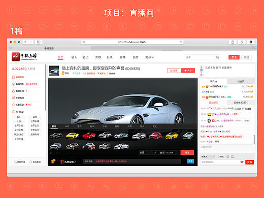 直播间 页面