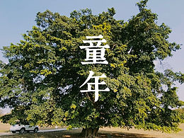 好久不见