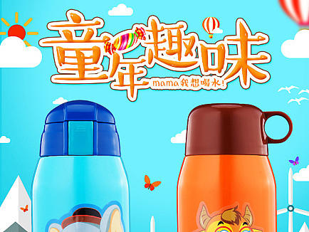 杯具象保温杯 儿童壶 详情页