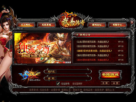 武易登陸器（個(gè)人主頁(yè)-ZMjg5NTIyMA==） - 游戲/娛樂(lè) - 站酷設(shè)計(jì)師salalababy原創(chuàng)素材 - 站酷ZCOOL