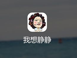 一个搞笑段子类的APP