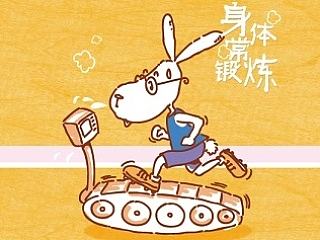 为中国邮政设计的贺卡封面《奔跑吧！兔子》涛仔漫画 原创作品