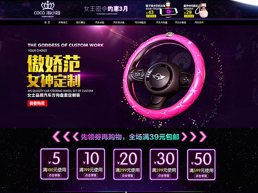 汽车用品首页   紫色首页