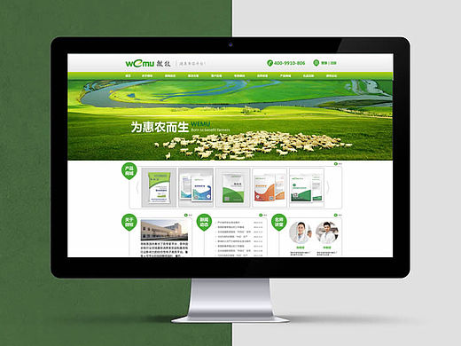 医药行业网站设计 