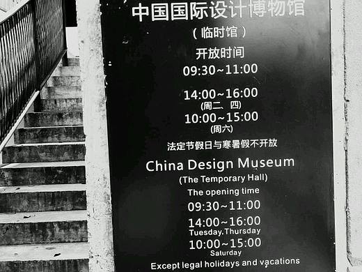 中國美院半日行走，遇到撤展國美民藝博物館主館閉館沒能進(jìn)去參觀，下次再來吧（個(gè)人主頁-ZMTcxMDM3MTI=） - 風(fēng)光攝影 - 站酷設(shè)計(jì)師GOOOBENOOOGLE原創(chuàng)素材 - 站酷ZCOOL