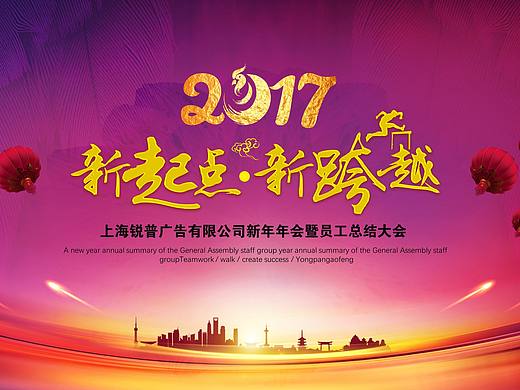 2017年终最新计划总结模版