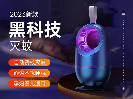 灭蚊灯主图