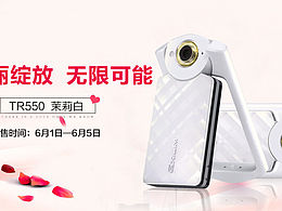 卡西欧tr500 预售 海报