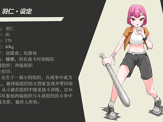 原创角色羽仁的人物设定及之前作品合集