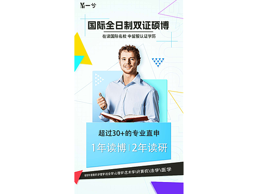 教育海报（个人主页-ZNjI0Mzk5OTI=） - 海报 - 站酷设计师Naive丶丶丶原创素材 - 站酷ZCOOL