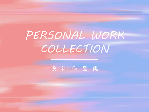 个人作品集（个人主页-ZMzc1Nzg4MDA=） - APP界面 - 站酷设计师muak_tuzki原创素材 - 站酷ZCOOL