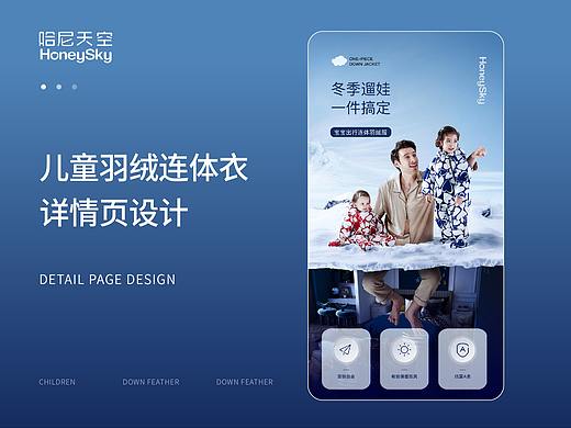 哈尼天空羽绒连体衣