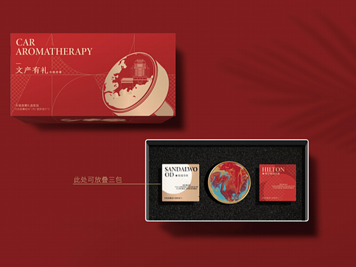 九五x文产院礼品设计