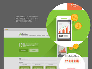 Starry网页设计－商务／金融／扁平化／绿色