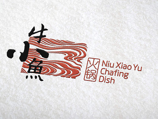 牛小鱼火锅