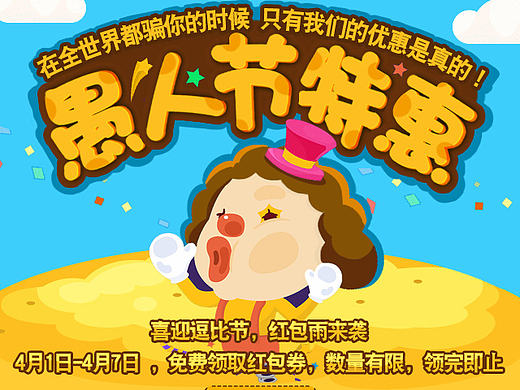 2016年4月H5活动页面 [3P]