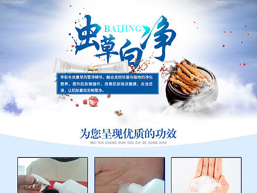 化妆品详情页（个人主页-ZMTgwMTUyNzI=） - 电商 - 站酷设计师ZHOUJIUQUN原创素材 - 站酷ZCOOL