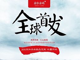 朵拉朵尚新品首发