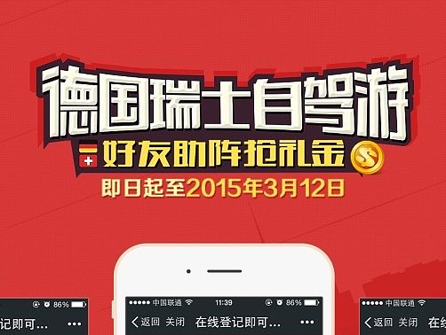 自驾游微信活动（个人主页-ZNzEzMjQyNA==） - 主题/皮肤 - 站酷设计师草莓大丸子原创素材 - 站酷ZCOOL