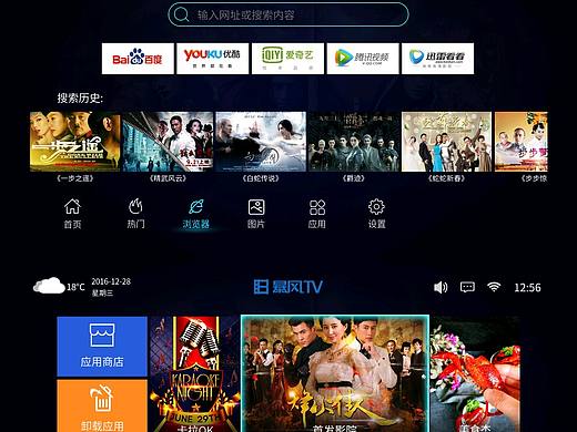 暴风TV（个人主页-ZMjQxNzkxNzI=） - 其他UI - 站酷设计师松果果原创素材 - 站酷ZCOOL