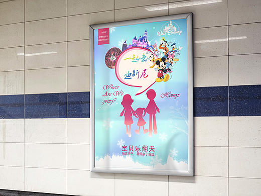 “世界邦”超级亲子自由行旅游海报