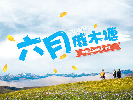 旅游详情页 介绍 推广页面