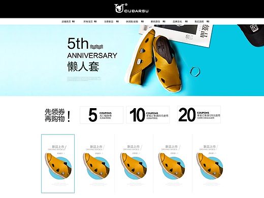 夏季男鞋首页（个人主页-ZMTIxOTQ1NDA=） - 电商 - 站酷设计师有逼格的许晓东原创素材 - 站酷ZCOOL