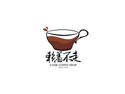 赖着不走咖啡生活馆（个人主页-ZMjIzNg==） - 品牌 - 站酷设计师Osir86原创素材 - 站酷ZCOOL