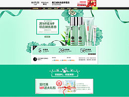 天貓新風(fēng)尚PC首頁