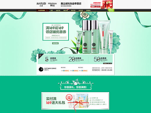 天猫新风尚PC首页