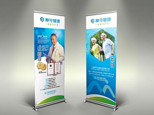 森生设计出品/神守健康集团品牌形象策划设计