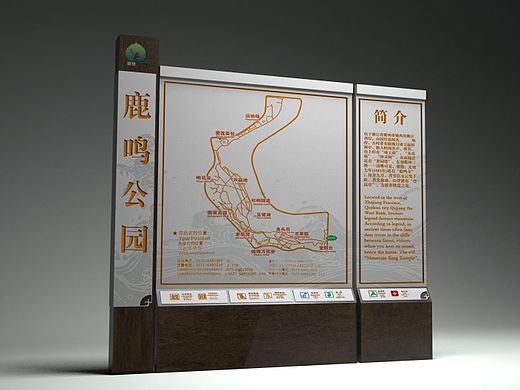 【沐土】鹿鸣公园导视设计方案二