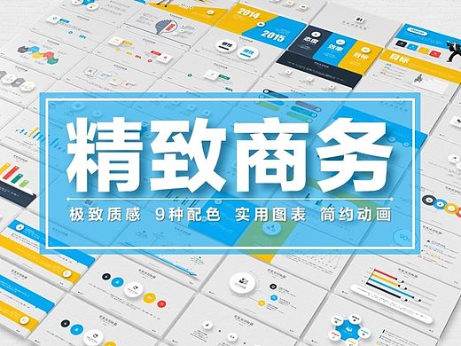 棱台质感微立体年终汇报模板（个人主页-ZMTM4MjQ5MDQ=） - PPT/Keynote - 站酷设计师小二是个P原创素材 - 站酷ZCOOL
