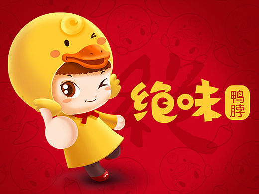 绝味鸭脖