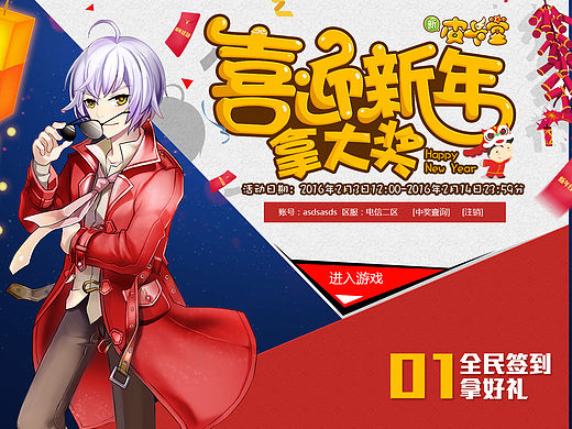 新年