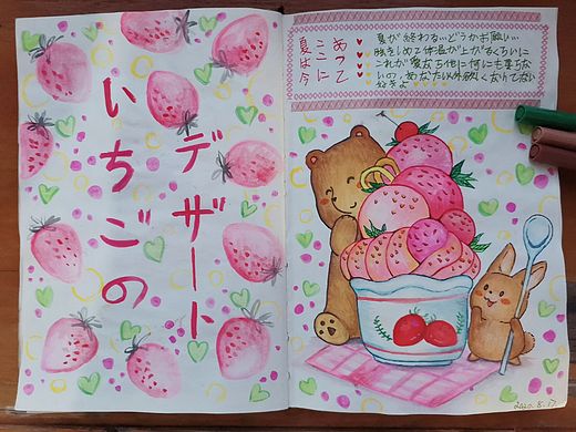 水彩手帐插画练习