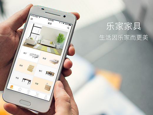 樂家家具（個人主頁-ZMTc0MjM3NDg=） - APP界面 - 站酷設計師致遠ZY原創(chuàng)素材 - 站酷ZCOOL