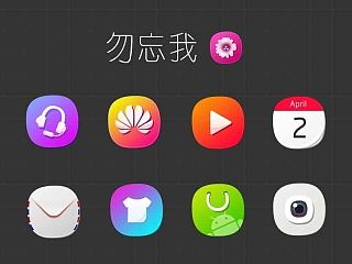 勿忘我