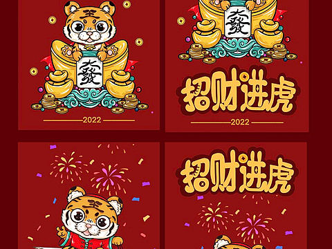 2022虎年国潮长图