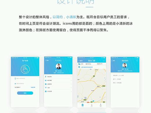 指尖门禁APP