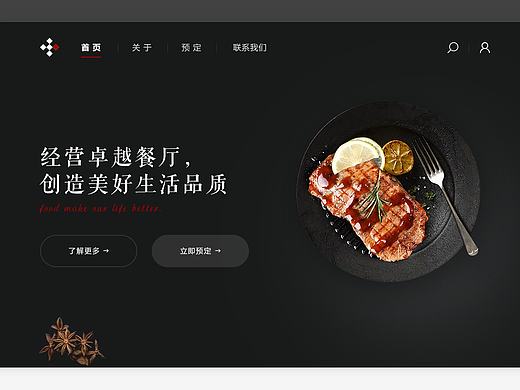餐厅web