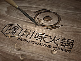 火锅