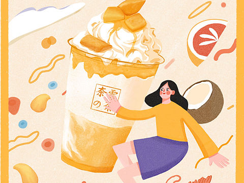 奶茶插画