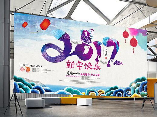 2017鸡年新年快乐水墨中国风海报